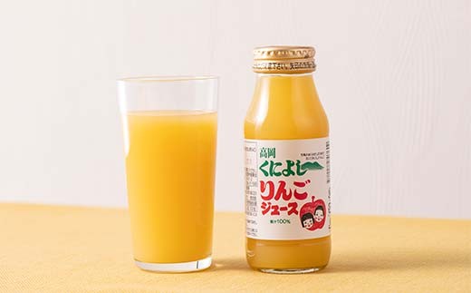 国吉りんごジュース 180ml×20本セット リンゴジュース アッ