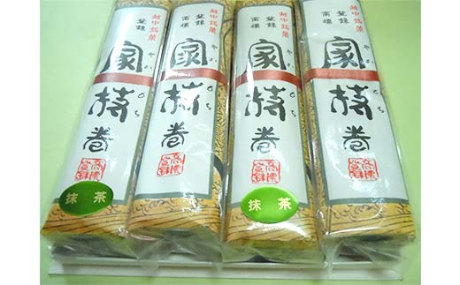 【越中高岡土産品100選】銘菓 家持巻4本入り セット ココア 
