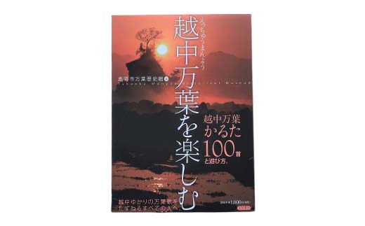 万葉歴史館編纂書籍3冊セット 雑貨 日用品  FAD-0113