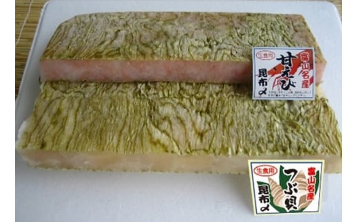 『甘海老とつぶ貝昆布〆』と『すぐ食べられる昆布〆6種』