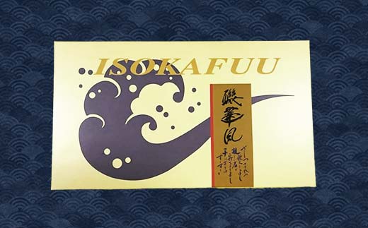 磯香風セット（昆布巻・佃煮詰合せ） 魚貝類 加工食品  FAD-