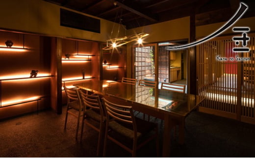 旅行 富山 民家 ホテル 金ノ三寸 八の棟 4名様分 宿泊券 富