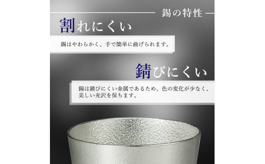 ビアカップ 能作 タンブラー 錫 酒器 伝統技術 ビアジョッ