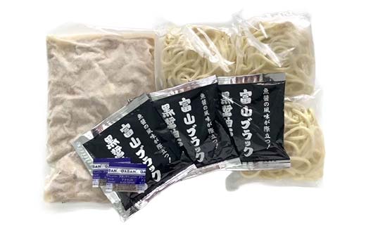 富山ブラックもつ鍋（〆らーめん入り）2～3人前 鍋セット 