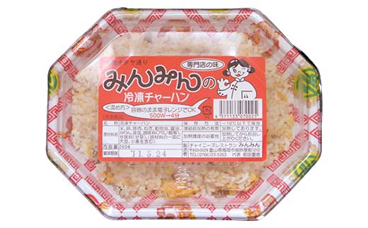 みんみんのチャーハン10パック 餃子専門店 ギョーザ ぎょう