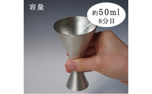 ［高岡銅器］ S-LINE ワイングラス 民芸品 工芸品 伝統技術  F