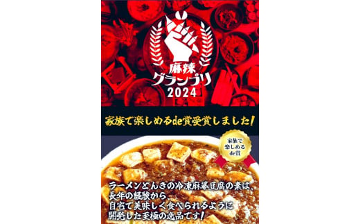 担々麺食べ比べセット5種＋麻婆豆腐の素 ラーメン 麺類  FAD