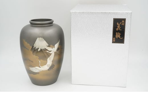 【高岡銅器】富士鶴花瓶8号 花器 インテリア 伝統工芸品 職