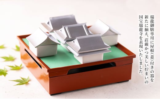 国宝瑞龍寺御膳　食事券　ホテルニューオータニ高岡 FAD-144