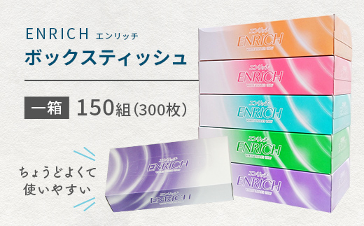 ボックスティッシュ 30箱＆ トイレットペーパー 48ロール セ