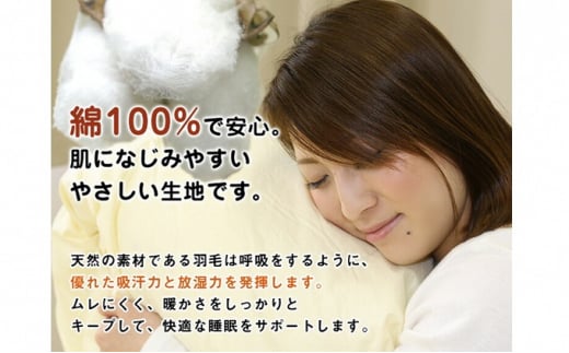 羽毛布団【SL（シングルロング）】ハンガリー産ホワイトダ