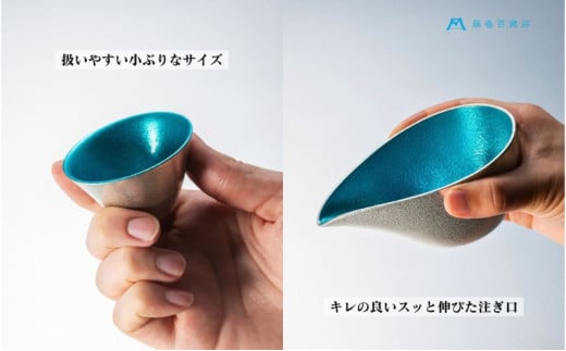 【能作】藤巻百貨店別注 酒器セット（片口ー小＋盃ー喜器