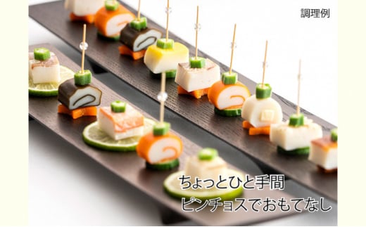 富山ねるもの9種セット 練り物 かまぼこ おつまみ お弁当 