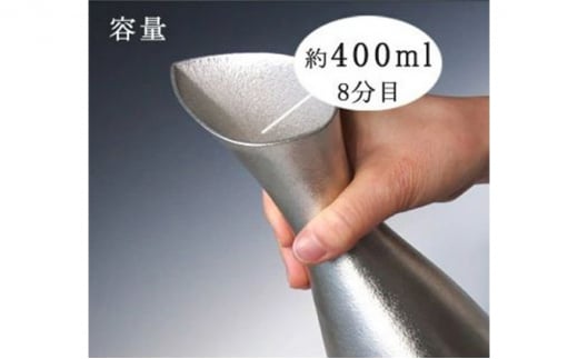 ［高岡銅器］ S-LINE 酒器セット 日用品 民芸品 工芸品 伝統