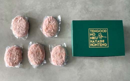 越中万葉牛100％飲めちゃうハンバーグ おすすめ 牛肉 ボリ