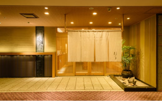 利長御膳　食事券　ホテルニューオータニ高岡 FAD-1441