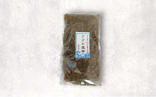 ソフト昆布詰め合わせ三種（プレーン、コクウマ、ワカメ