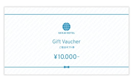 SEKAI HOTEL Takaoka 宿泊補助券10000円 チケット 旅行 宿泊 補助券