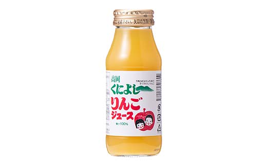 国吉りんごジュース 180ml×12本セット リンゴジュース アッ