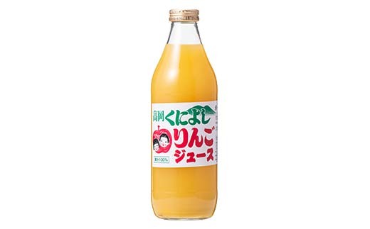 国吉りんごジュース 1000ml×6本セット リンゴジュース アッ