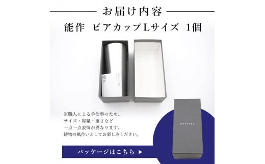 ビアカップ L 1個 高岡銅器 錫 日本製 ビールグラス 酒器 コ