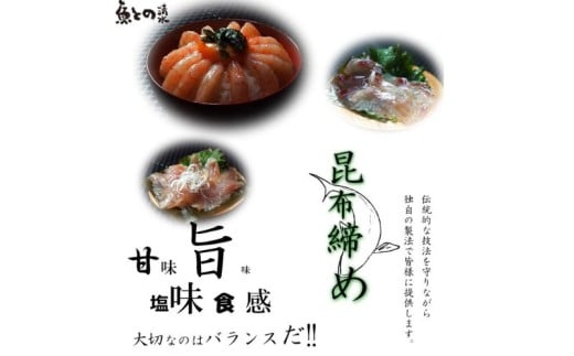 魚との清水（うおとの） 三種の昆布〆（３個入り）カジキ1