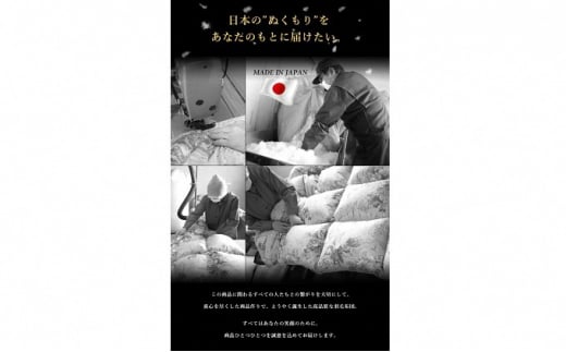 羽毛布団【DL（ダブルロング）】ハンガリー産ホワイトダッ