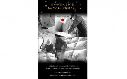 羽毛布団【QL（クイーンロング）】ハンガリー産ホワイトダ