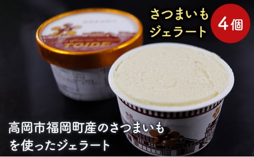 里山の恵みジェラートアソート3種12個入り スイーツ ひんや