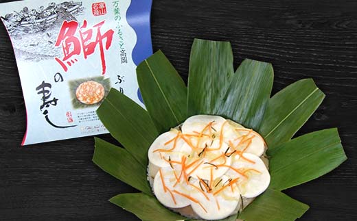 ますの寿し【一段】・鰤の寿し（ぶりのすし）【一段】の