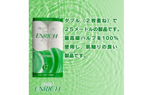 ボックスティッシュ 30箱＆ トイレットペーパー 48ロール セ
