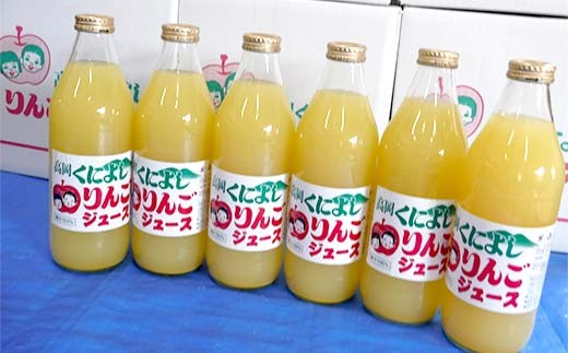 国吉りんごジュース 1000ml×6本セット リンゴジュース アッ