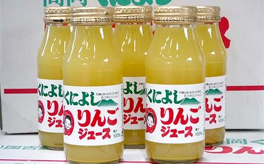 国吉りんごジュース 180ml×20本セット リンゴジュース アッ