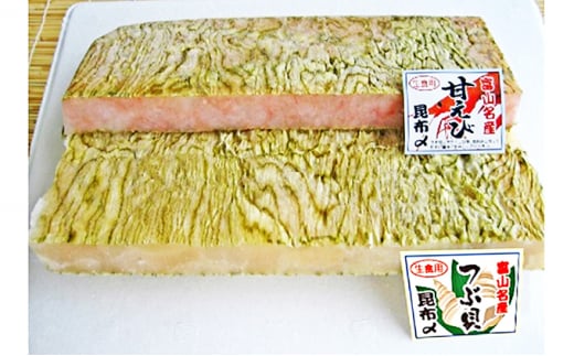 甘海老とつぶ貝昆布〆詰合せ 昆布じめ こんぶじめ 富山 セ