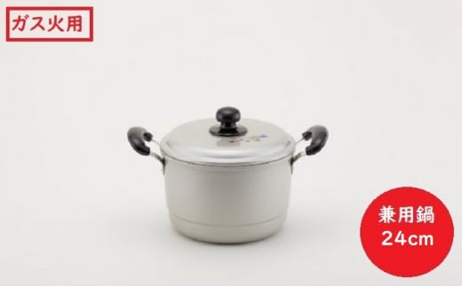 北陸アルミ 両手鍋 24cm ガス火専用 軽量 目皿付き マイスターあわせ釜 セラミック加工 日本製 北陸アルミ 両手鍋 24cm ガス火専用 軽量 目皿付き マイスターあわせ釜