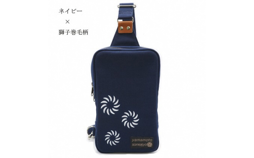 伝統手染帆布のボディバッグ ネイビー カバン 民芸品 工芸