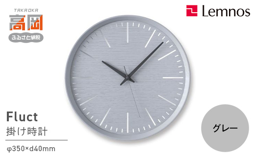 Fluct / グレー（DFI 21-07 GY） インテリア 小物 雑貨 シンプル 