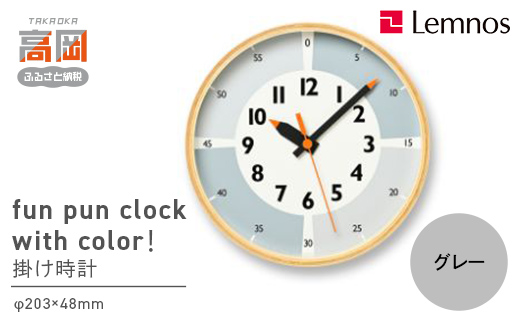 fun pun clock with color！YD23-09 GY インテリア 置時計 壁掛け時計 
