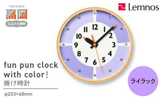 fun pun clock with color！YD23-09 LI インテリア 置時計 壁掛け時計 