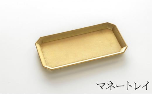 マネートレイ FUTAGAMI 工芸品 伝統技術 ギフト 贈り物 プレゼ