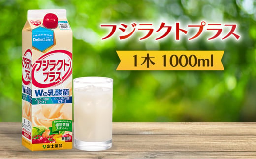 フジラクトプラス FAD-1438