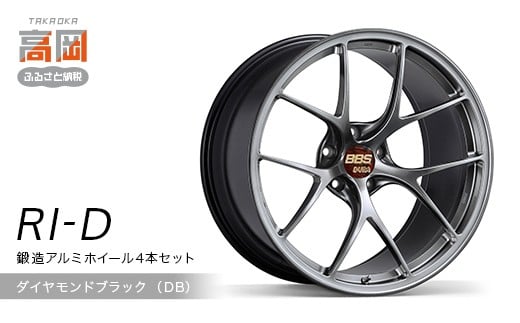 鍛造アルミホイール4本セット【RI-D】（DB/ダイヤモンドブラ