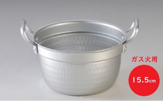 鍋 ガス火用 萬彩伝段付鍋 15.5cm 両手鍋 アルミ製 北陸アル