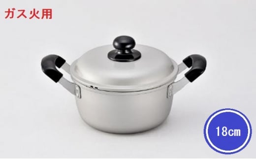 鍋 ガス火用 シルビー両手鍋 18cm 両手鍋 蓋 蓋付き アルミ鍋