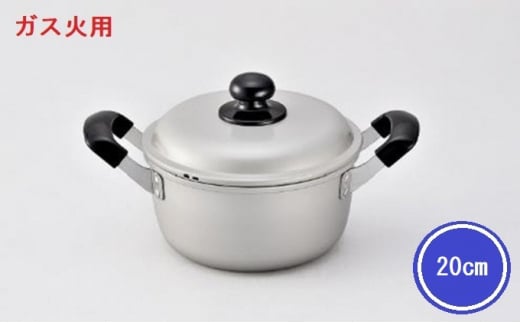 鍋 ガス火用 シルビー両手鍋 20cm 両手鍋 蓋 蓋付き アルミ鍋