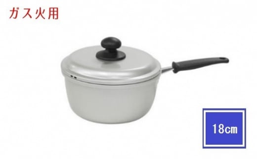 鍋 ガス火用 スイメイ片手鍋 18cm 片手鍋 蓋 蓋付き アルミ鍋