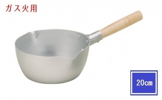 鍋 ガス火用 味ごころ雪平鍋 20cm 片手鍋 雪平鍋 味噌汁 スー