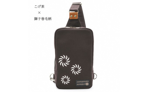 伝統手染帆布のボディバッグ こげ茶 カバン 民芸品 工芸品