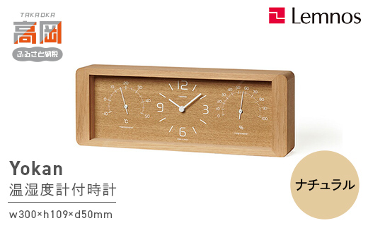 Yokan［温湿度計付］/ ナチュラル（LC11-06 NT） 工芸品 装飾品