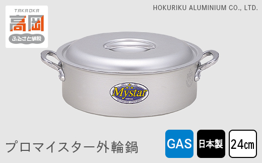 鍋 ガス火用 プロマイスター外輪鍋 24cm 両手鍋 蓋 蓋付き ア